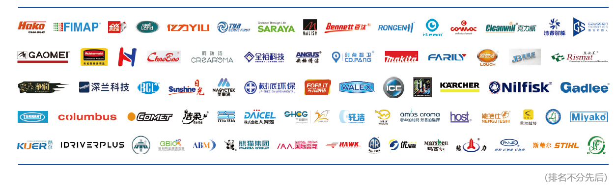 CCE招展书展商logo CCE招展书展商logo