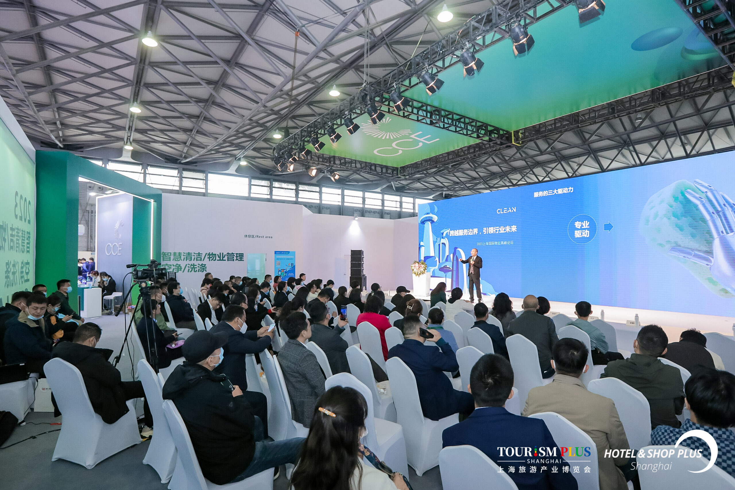 Shanghai International Facility Management Forum 2023