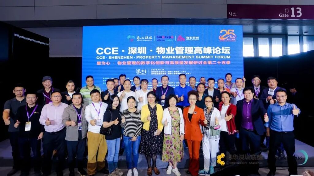 Shenzhen Facility Management Summit Forum