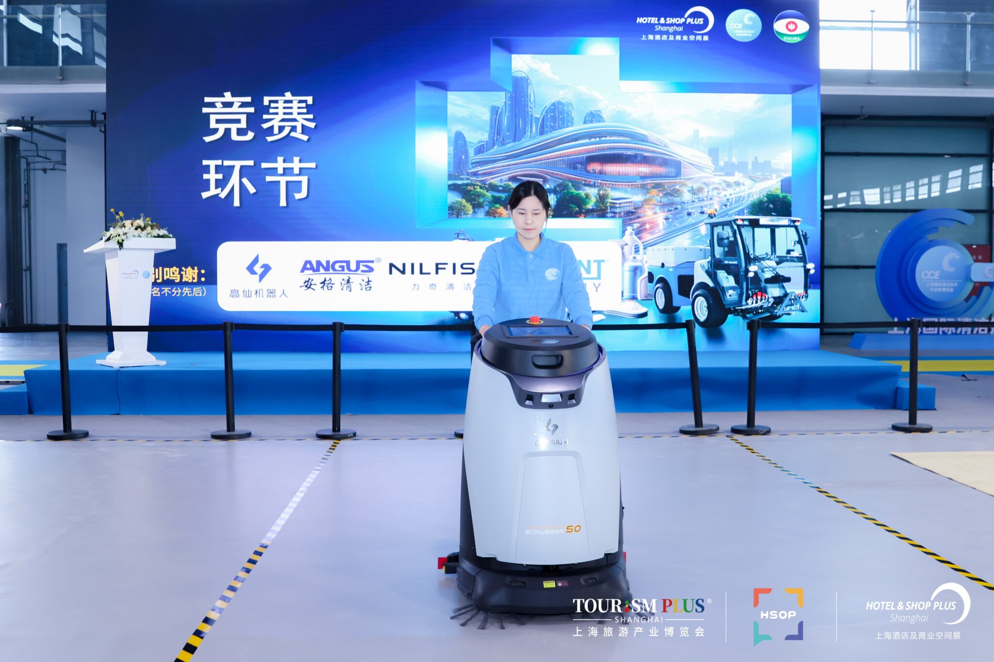 CCE上海国际清洁技术设备博览会
